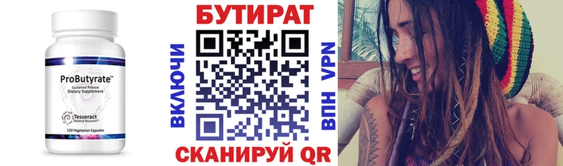 БУТИРАТ вода  наркота  Северодвинск 