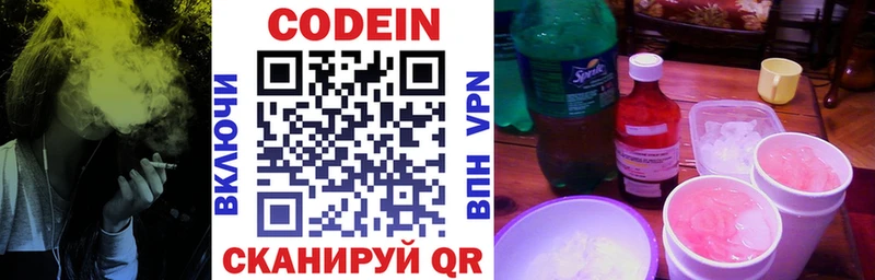 Codein Purple Drank где купить наркоту Северодвинск