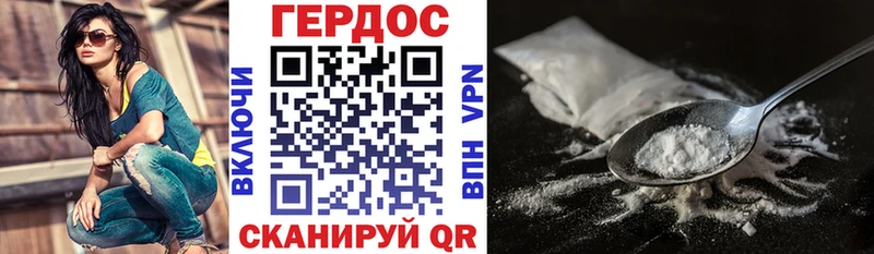 наркотики  Северодвинск  ГЕРОИН VHQ 