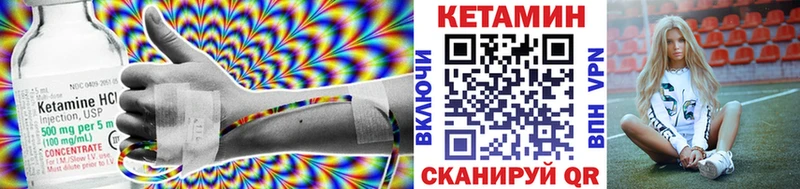 Кетамин VHQ Северодвинск