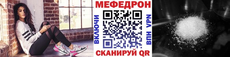 закладки  Северодвинск  Мефедрон mephedrone 